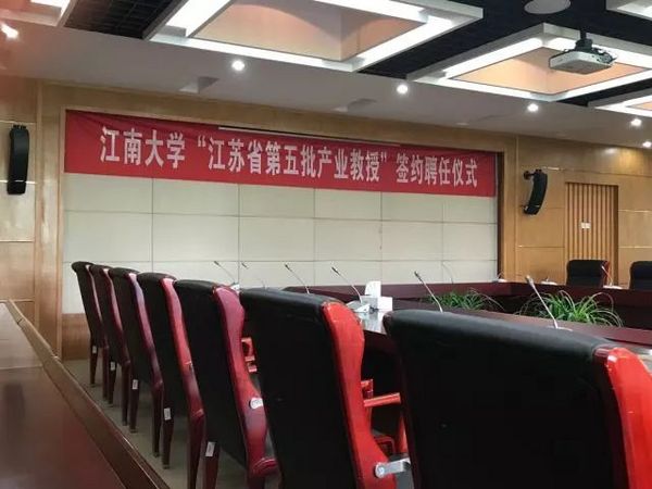 量子云CEO李甫任江苏“第五批产业教授”