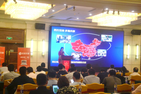 北京文香2018城市合伙人招募大会广东站火热进行