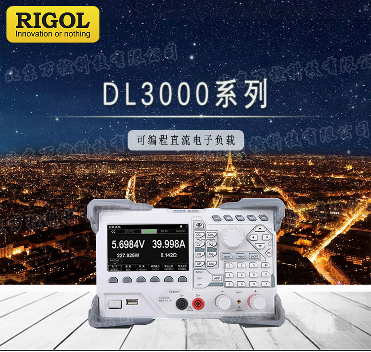 Rigol普源 DL3000系列 可编程直流电子负载DL3021 DL3031 DL3021A 3031A功率350W