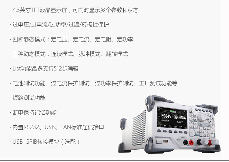 Rigol普源 DL3000系列 可编程直流电子负载DL3021 DL3031 DL3021A 3031A功率350W