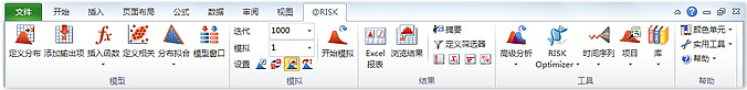 @RISK 7.5 | 风险与决策分析软件