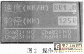 基于ATmega16的便携式机车信号发生器的研制