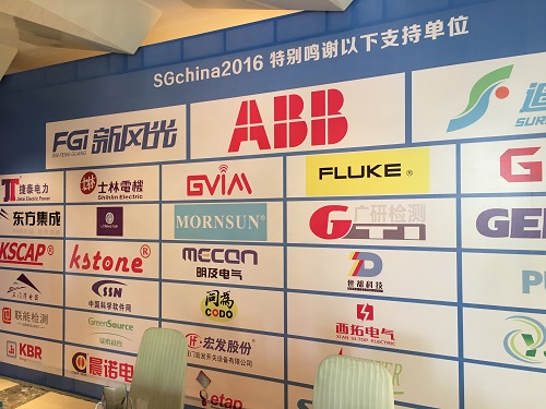 中国科学软件网参加智能电网产业峰会 中国科学软件网参加智能电网产业峰会