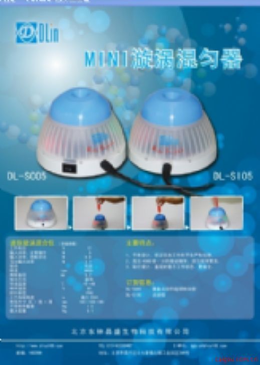 Mini旋涡混合仪 DL-SC05