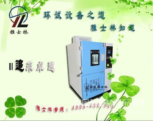 做橡胶产品试验时应选择的热老化试验箱