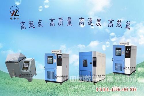 影响盐雾试验机箱内温度无法上升到设定值的因素