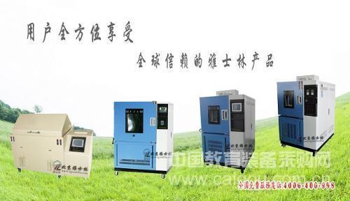 紫外光线成就紫外光耐气候试验箱“潜力股”