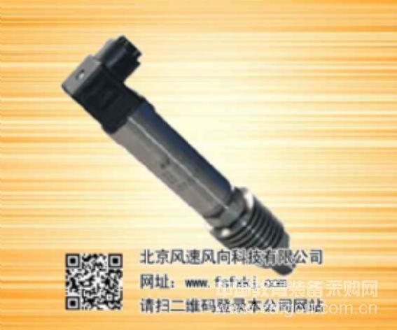 压力传感器 变送器 控制器 油压传感器 水压变送器 传感器