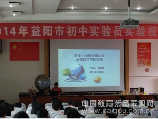 中教启星助力益阳市初中实验员提升实验技能