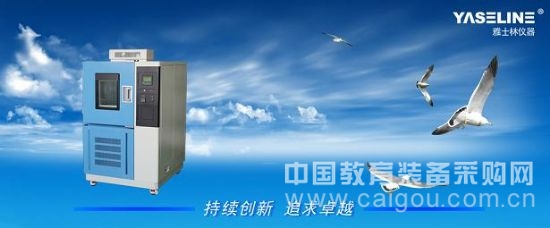 恒温恒湿箱对分离器的要求 恒温恒湿箱对分离器的要求