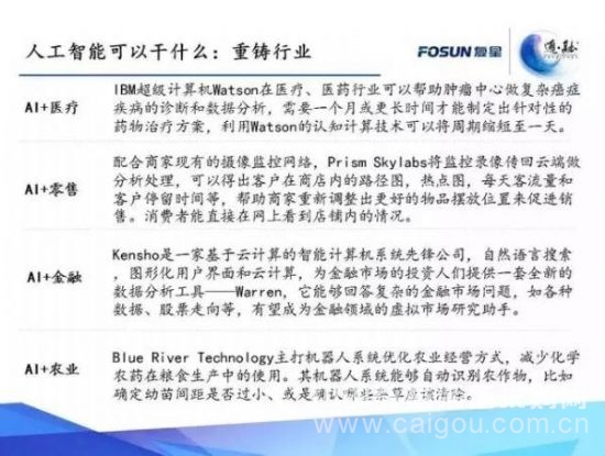 服务机器人风口初现,红利是否到来 服务机器人风口初现,红利是否到来
