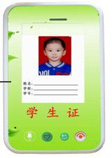 华夏领航智能电子学生证