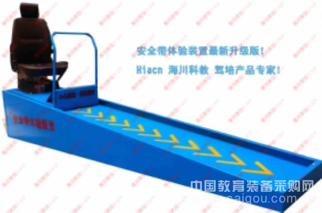 车辆安全带保护作用体验装置