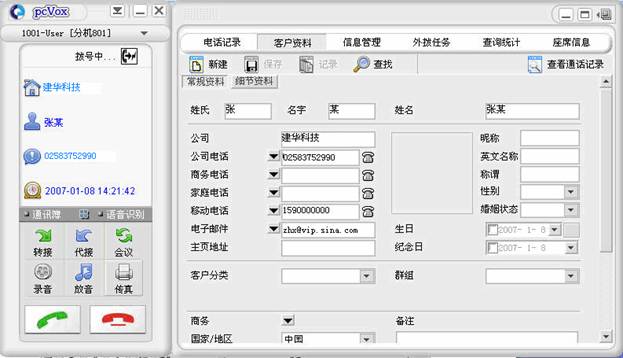 JHKY4000-2/4/8型呼叫中心综合实验系统