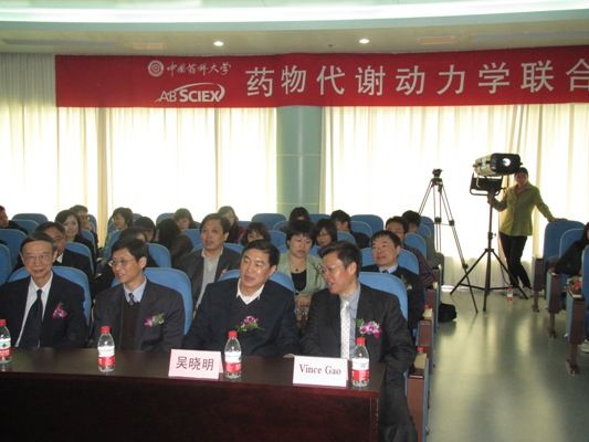 中国药科大学—AB Sciex公司联合实验室揭牌