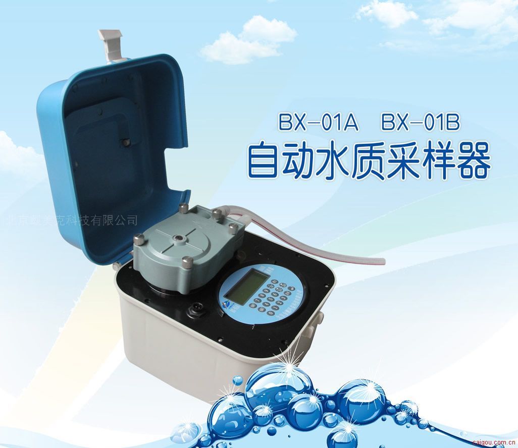 水质采样器/自动水质采样器