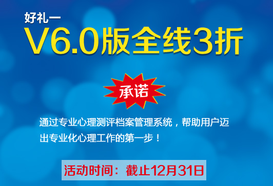 助力中国心理应用发展 京师博仁四重好礼等您拿 助力中国心理应用发展 京师博仁四重好礼等您拿