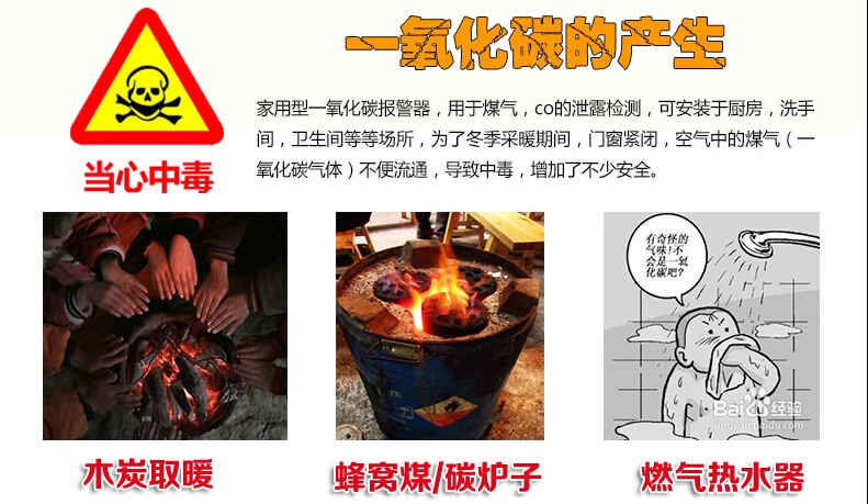 一氧化碳报警器,液晶显示报警器,CO报警器