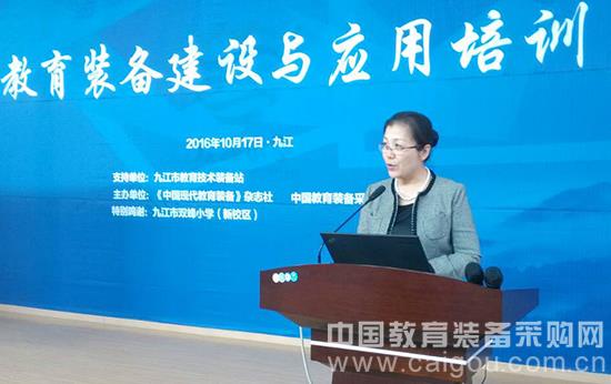 2016九江教育装备建设与应用培训活动启幕