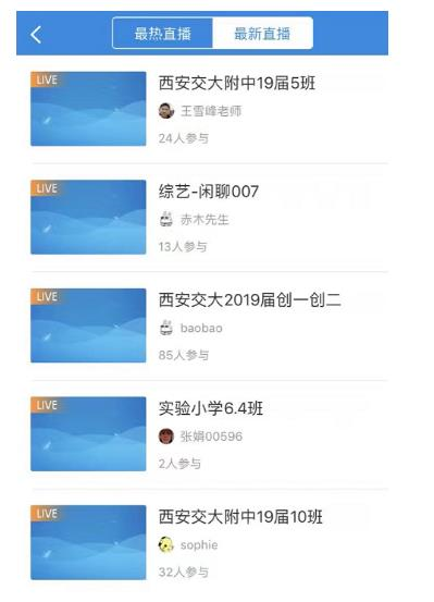 雾霾天多地中小学试验CCtalk直播授课