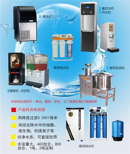 高校超滤净水设备 应该怎么选择?