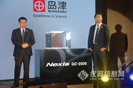 岛津Nexis GC-2030在兰州举行全球首发仪式