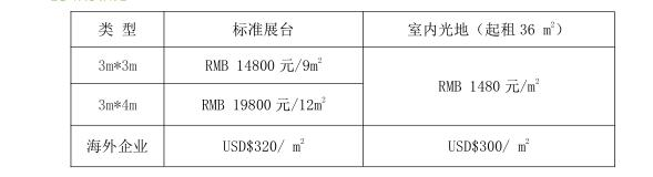 2017中国国际智慧教育及互联网+教育展览会