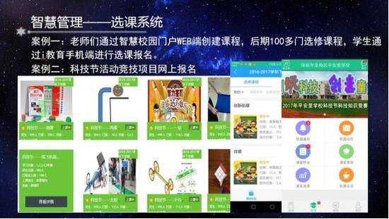 平安里学校超过半数班级用Pad高效互动教学