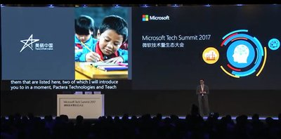 美丽中国支教携手微软,科技助力乡村教育