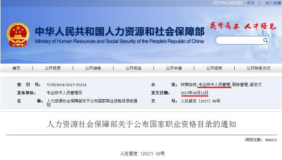 重磅!国家公布化妆师考证取消