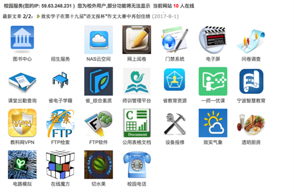 群晖在校园信息化建设中的应用解读