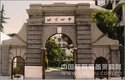 鸿合激光超短焦投影机助力北京四中现代化教学