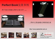 赛数书刊扫描仪 “perfectbook”完美书刊扫描功能
