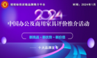2024中國學校家具十大品牌，品質教學卓越之選