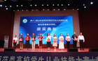 第十二屆山東省師范類高校學生從業技能大賽音樂體育美術學科省級決賽舉辦