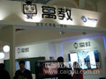 上海仙视携交互式液晶一体机成北京教育装备展示会新亮点