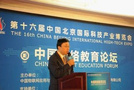 AVA助力中国网络教育论坛，推进信息共享与专业化 返回