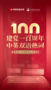 四六級必考時政熱詞雙語首發 大學生必看！