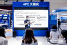 UCloud優刻得受邀參與第十七屆全國高性能計算學術年會