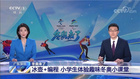 科技與體育夢幻聯動，點貓科技獲央視兩大新聞頻道報道