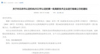 深耕智慧教育 布局未來榮獲北京市高新技術企業稱號