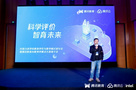 騰訊教育AI教考評解決方案亮相教育裝備展，以AI助力多學科實現教學考評研閉環