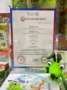 中德智慧《邏輯狗》獲頒中國玩協首批“STEAM玩具認證”