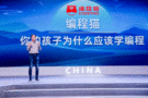 編程貓作為教育新國貨亮相吳曉波直播間，掀起編程教育新浪潮