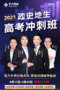 學大教育提醒：4月悄悄努力，6月眾生驚艷