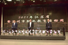 2021年江蘇省職業教育活動周啟動