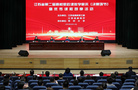 江蘇省第二屆高校思政課教學展示（決賽環節）暨優秀課程觀摩活動舉行