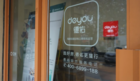 大學畢業生選擇來德佑做房產經紀人 他們的成長之路值得一看