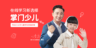 “AI+教育”浪潮已至,掌門1對1加碼“AI”助力教育