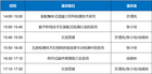 邀請函  裝配式建筑質量檢測技術研討會